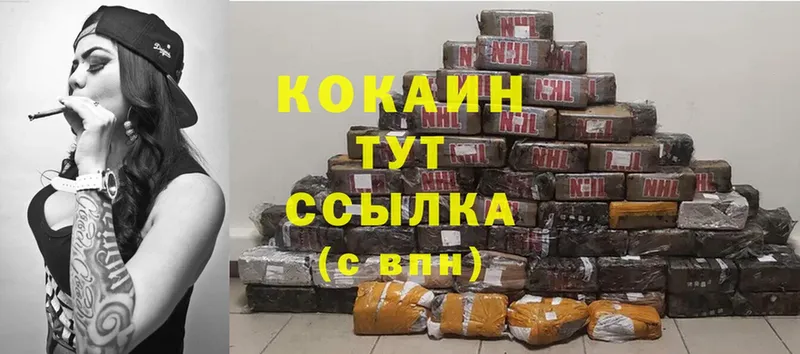 Cocaine Колумбийский  Белогорск 