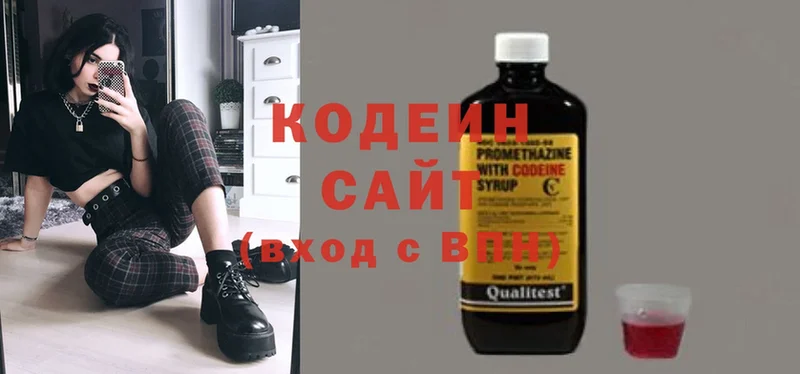 Кодеиновый сироп Lean напиток Lean (лин)  MEGA ССЫЛКА  Белогорск 